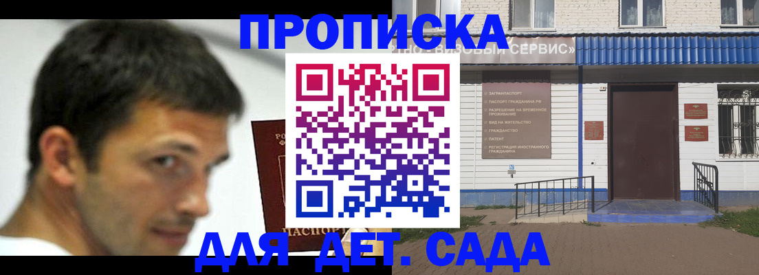 временная регистрация собственник в Белово