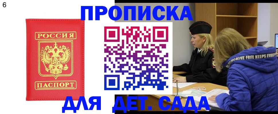 временная регистрация законно в Белово