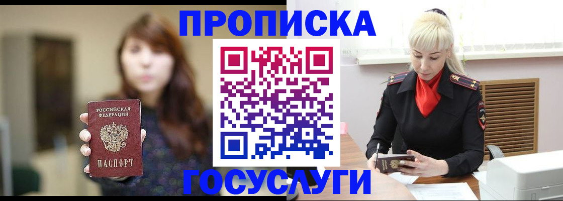 регистрация для дет. сада в Белово