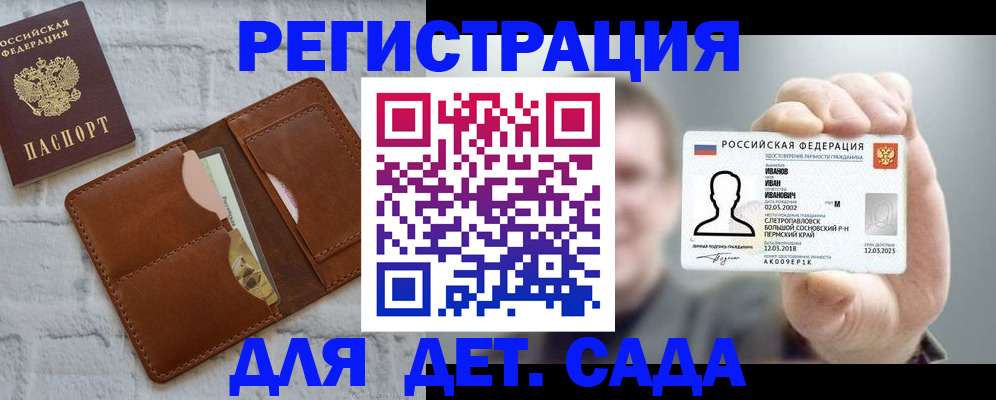 временная прописка в Белово